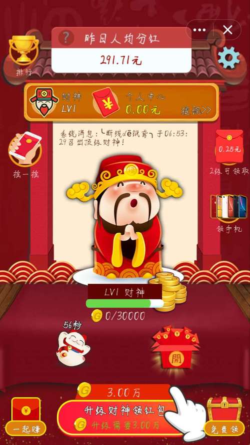 我打字贼6红包版