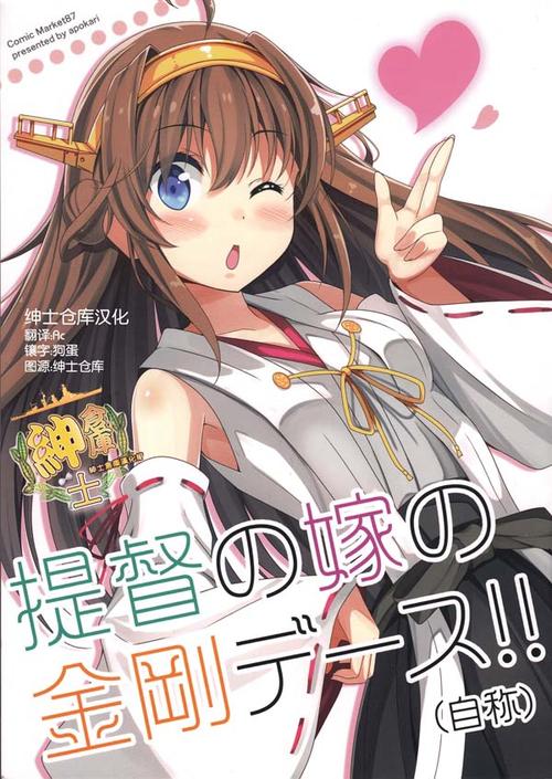绅士仓库汉化中文版