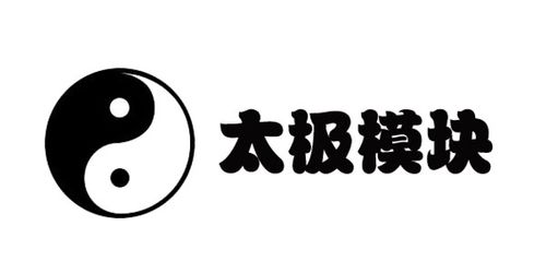 太极辅助模块1.3.3版本下载手机版