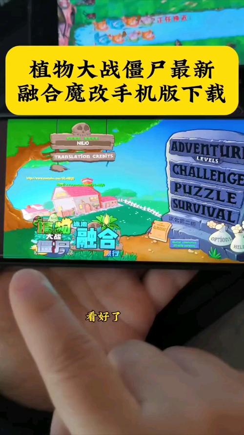 植物大战僵尸魔改版手机下载大全