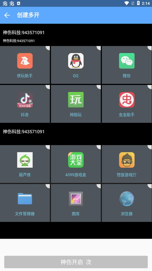 神伤框架官方版