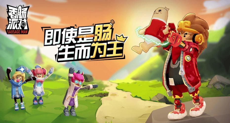 香肠派对孤墨笑框架截图