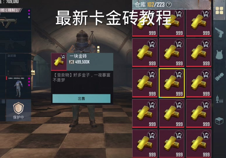 地铁逃生修改器无限金条版