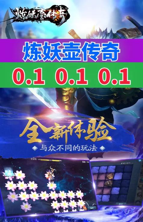 炼妖壶传奇挂机加速辅助图标