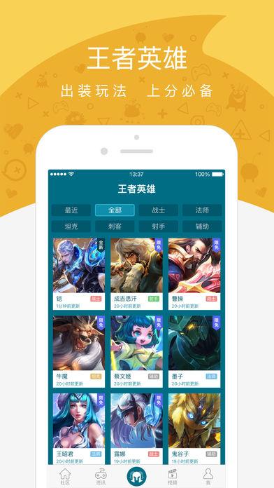 游信动漫截图