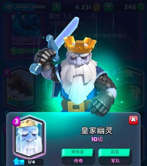 皇室战争幽灵辅助最新版缩略图