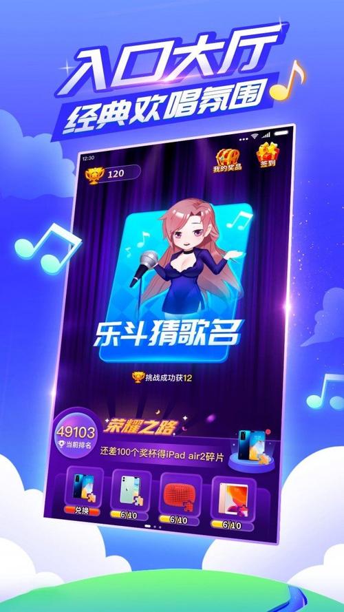 乐斗堂旧版