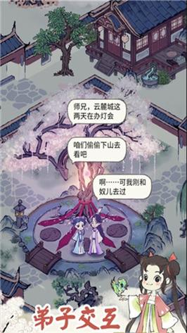 道天录破解版无限内购版内置修改器2023最新版下载永久vip无广告截图