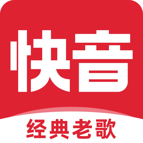 快音听歌赚钱版