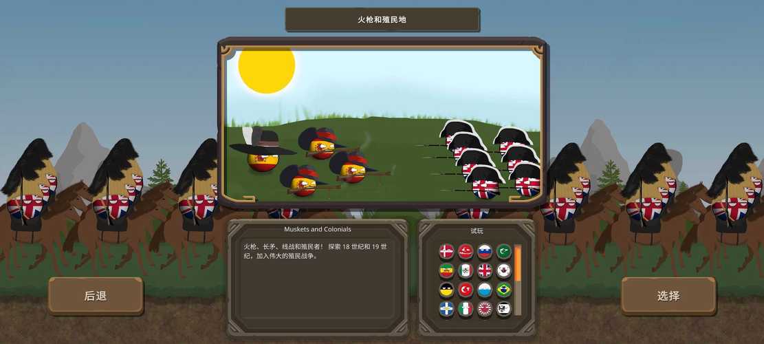 波兰球之战无限金币版怎么