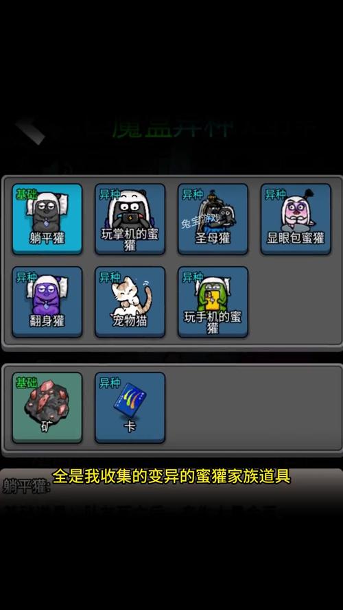 躺平发育魔盒异种截图
