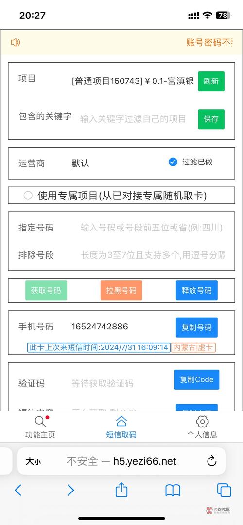 椰子助手接码app安卓版页面无弹窗
