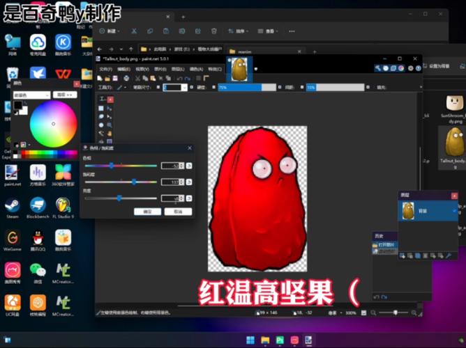 植物大战僵尸红色坚果修改器截图