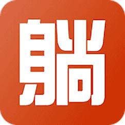 躺赚app截图