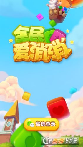 全民来消除赚钱版游戏截图
