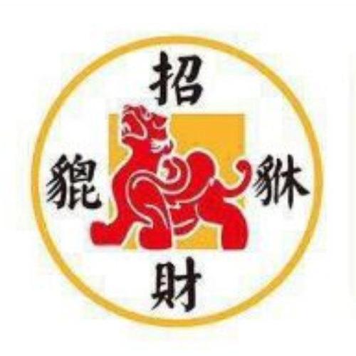养貔貅赚钱app