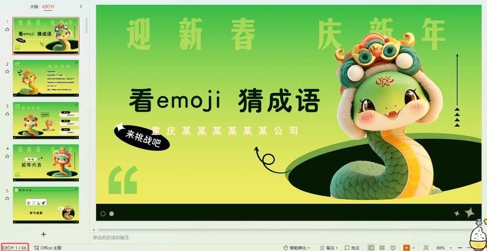 成语猜猜乐(15元能提)