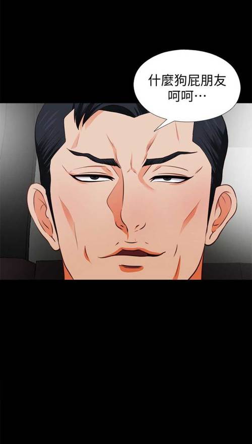 爱徒漫画韩国漫画免费观看