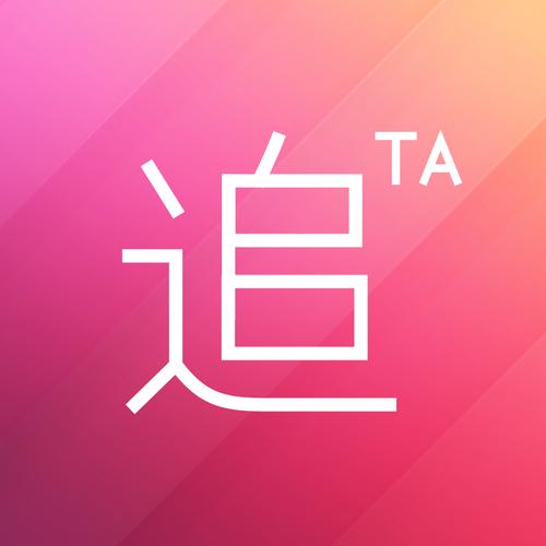 追爱交友软件