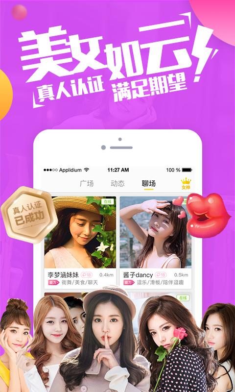 缤果交友app