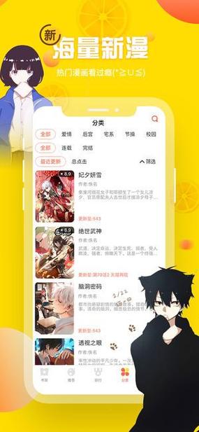 YY漫画无限阅读币版
