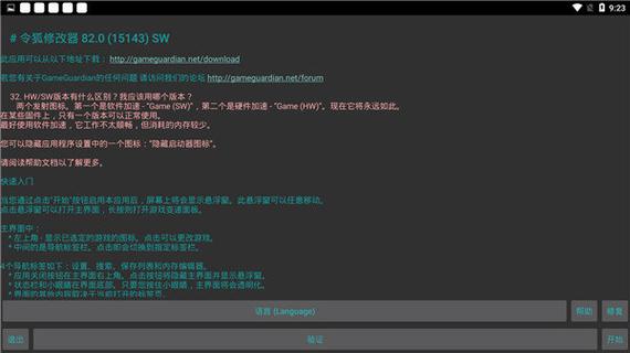 令狐修改器v1.0