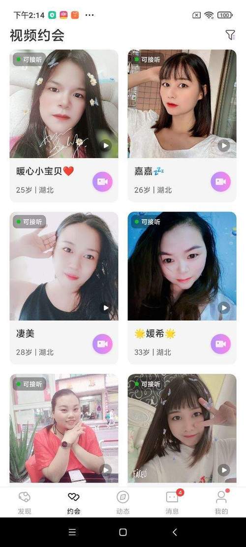 花盼聊天赚钱版app安装免广告