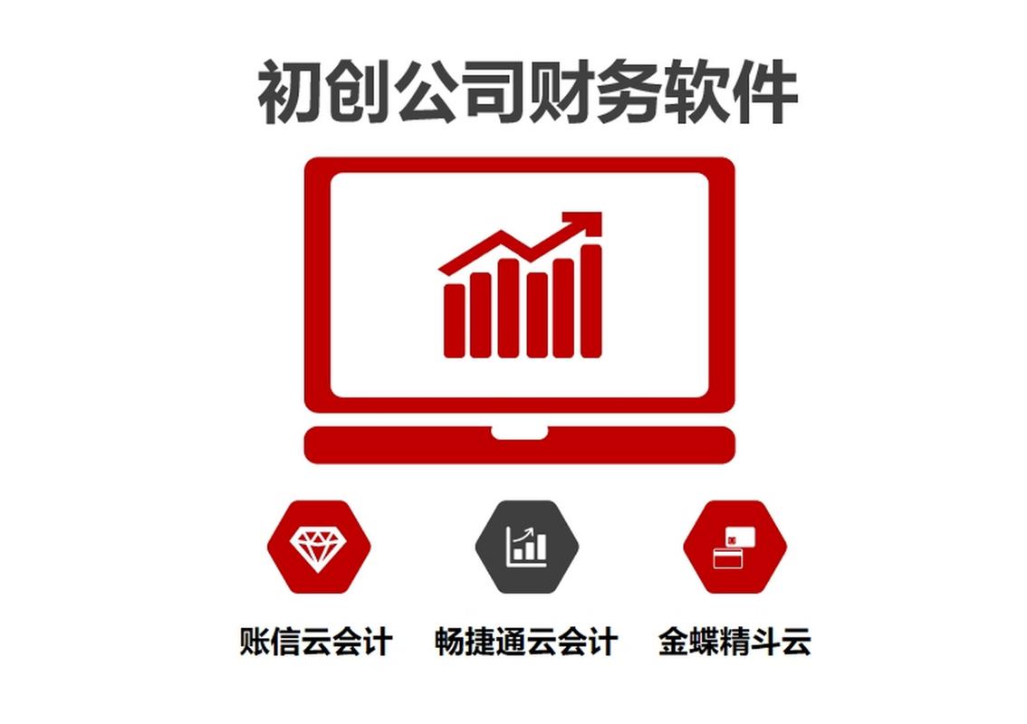 初创记账app