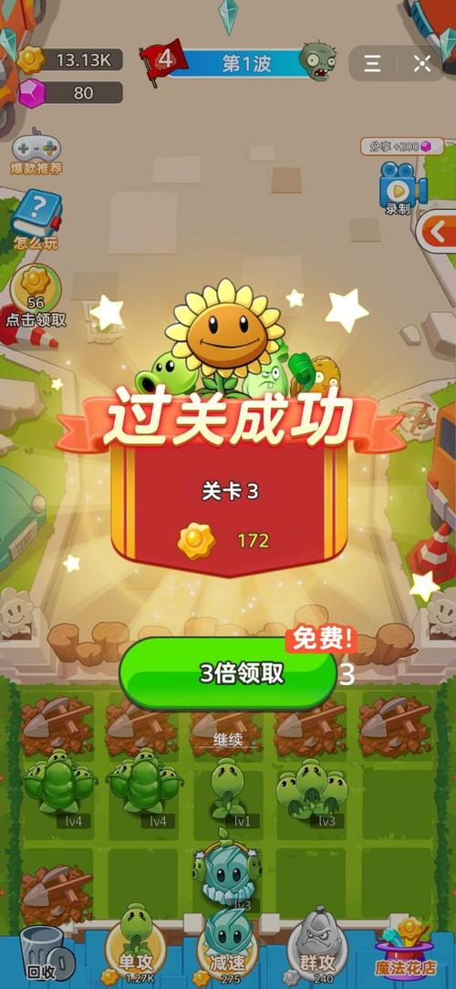 养花打僵尸红包版