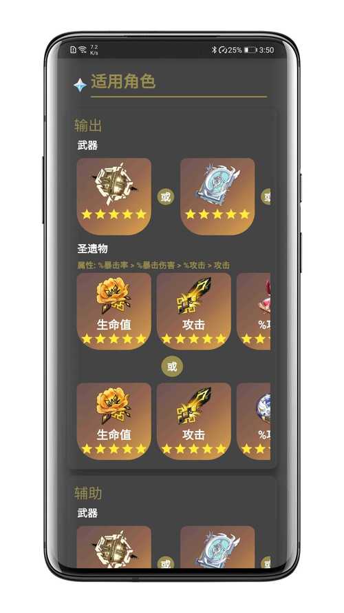 原神抽卡数据分析器手机版