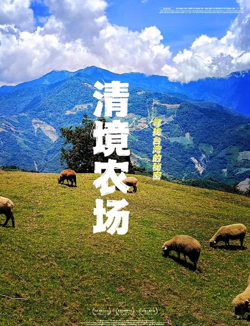 秘境农场手机版