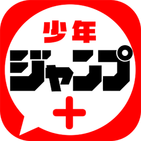 周刊少年JUMP官网中文版(ジャンプ＋)