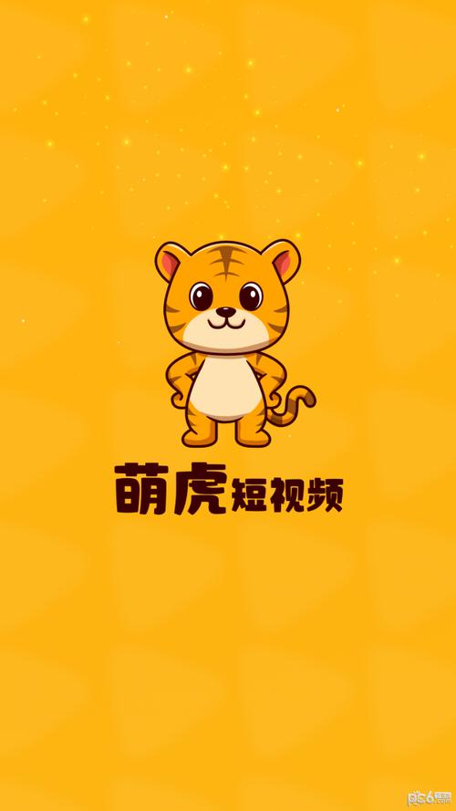 萌虎短视频最新极速版