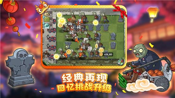 植物大战僵尸2钥匙修改器MOD