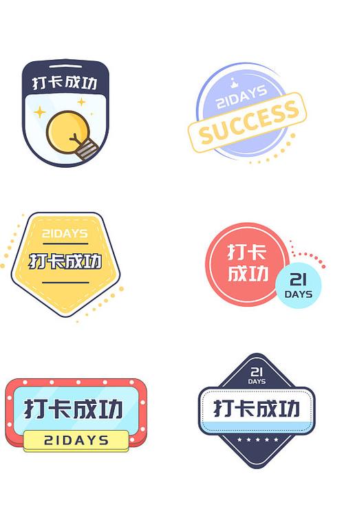 打卡分钱