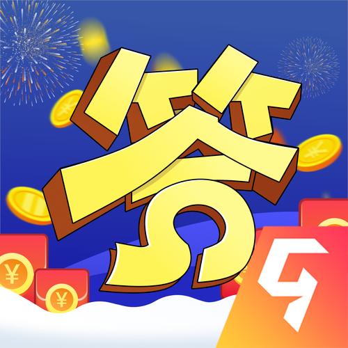 答题赚钱花
