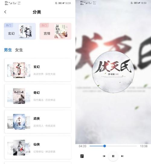 书痴APP纯净版