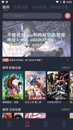 横风动漫app官方下载最新版2023图标