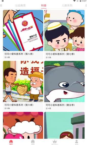 漫呦呦手机版图标