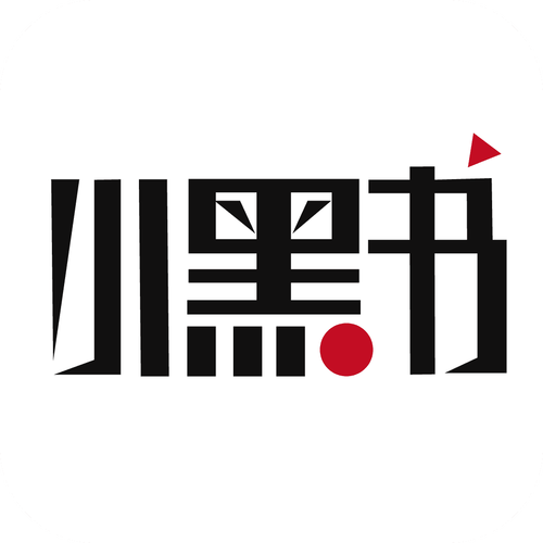 小黑书