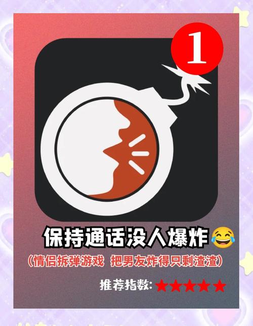 拆弹专家红包挂最新版
