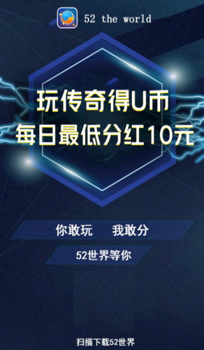 52世界赚钱版