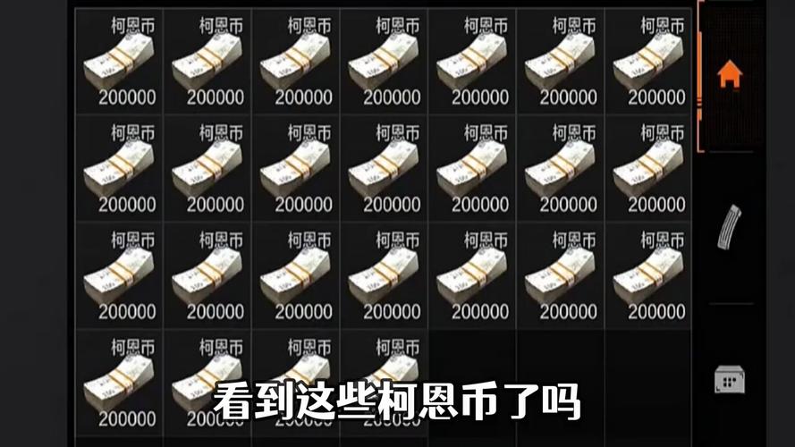 区突围无限科恩币缩略图