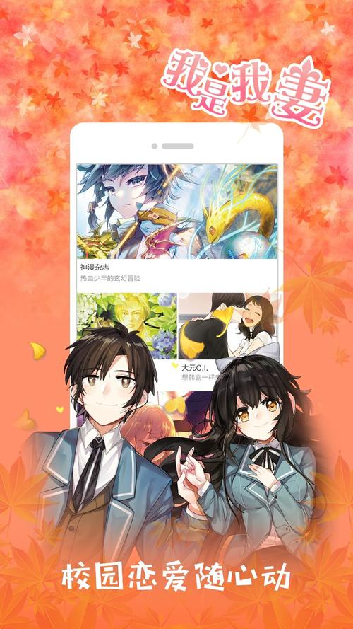布卡漫画app无广告版缩略图