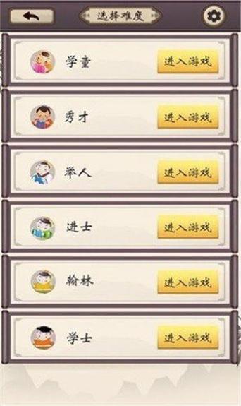 乐游猜成语红包版v1.0