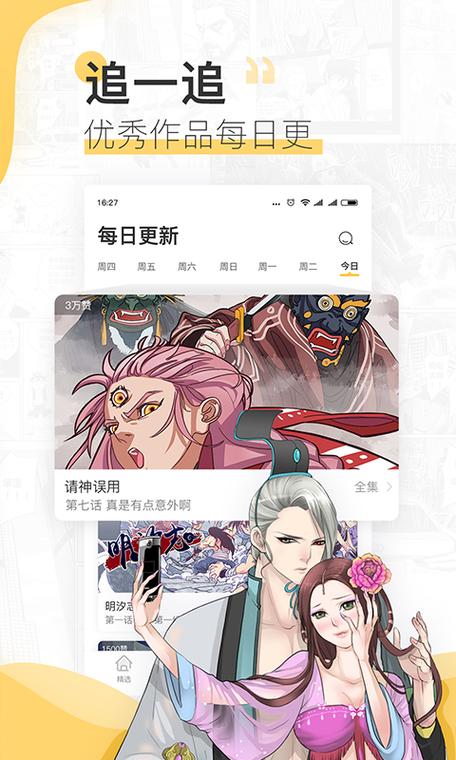 鸣xx无尽画廊漫画缩略图