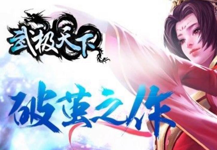 武极天下手游刷元宝烧饼修改器缩略图