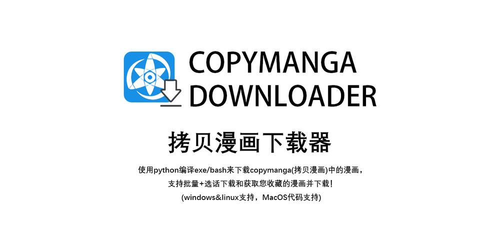 copymanga漫画