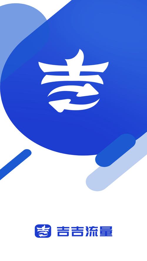 吉吉软件库