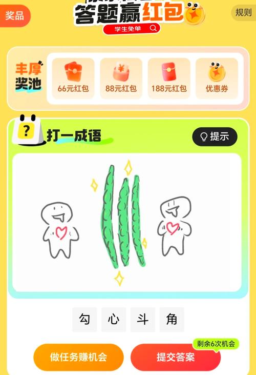 冰甜猜成语红包版